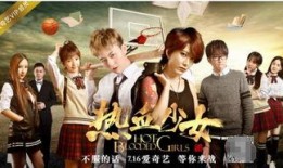 热血女孩在线观看,青春激扬，梦想起航