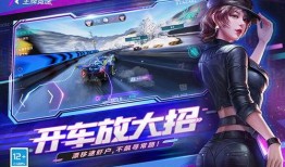 王牌竞速最新爆料半年庆,半年庆狂欢来袭，速度与激情一触即发！